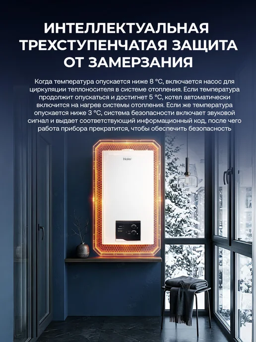 Haier Котел газовый двухконтурный настенный Urban 2.10 TM 10kW, белый, фото 3