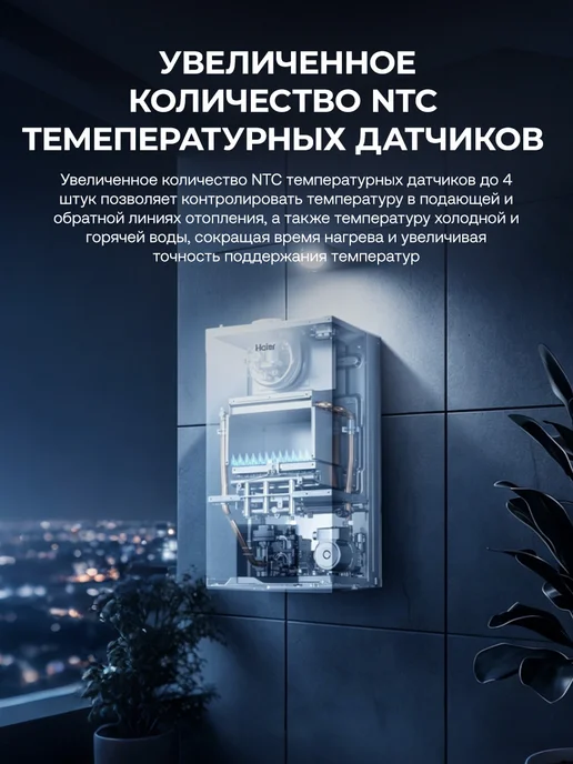 Haier Котел газовый двухконтурный настенный Urban 2.10 TM 10kW, белый, фото 4