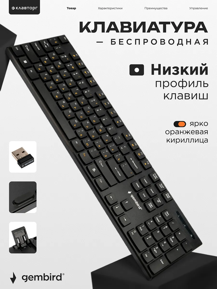 Клавиатура беспроводная низкий профиль клавиш