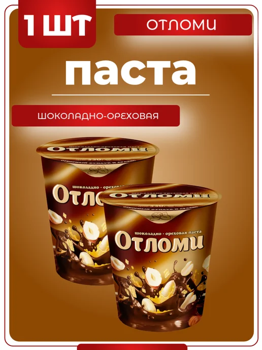 АККОНД Отломи арахисовая шоколадно-ореховая паста, 330 гр x 1 шт, 330 г, 1 шт