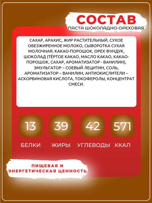 АККОНД Отломи арахисовая шоколадно-ореховая паста, 330 гр x 1 шт, 330 г, 2 шт, фото 2