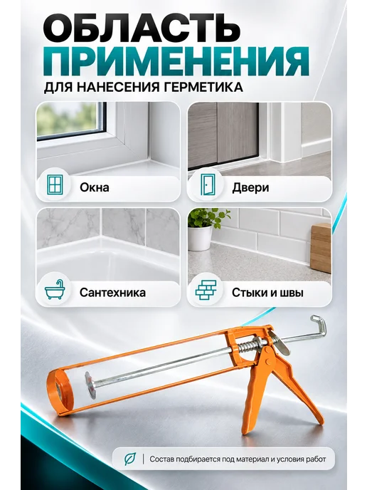 Пистолет для герметика прочный, вариант, фото 3