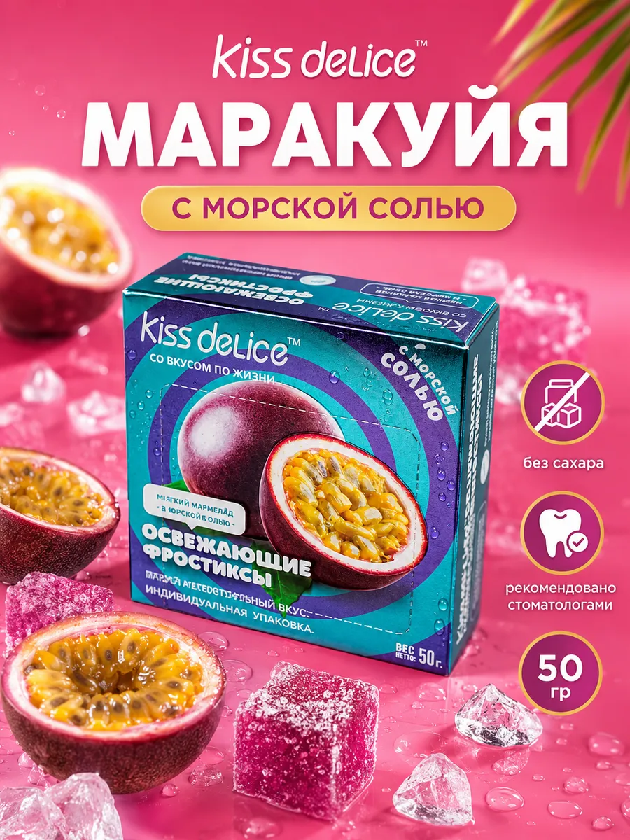 Конфеты без сахара освежающие