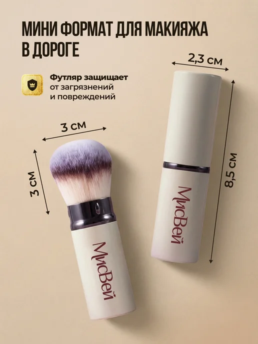 МисВей Кисть для пудры и румян кабуки складная, белый, фото 2