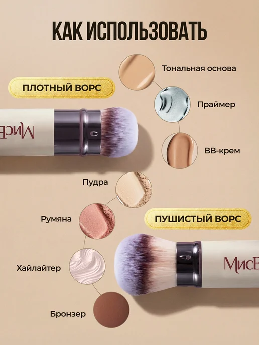 МисВей Кисть для пудры и румян кабуки складная, белый, фото 3