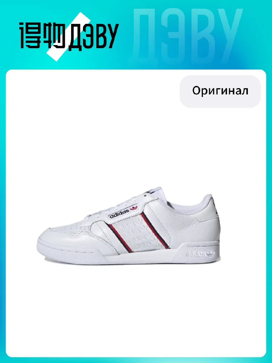 Штангетки Adidas Originals x Continental