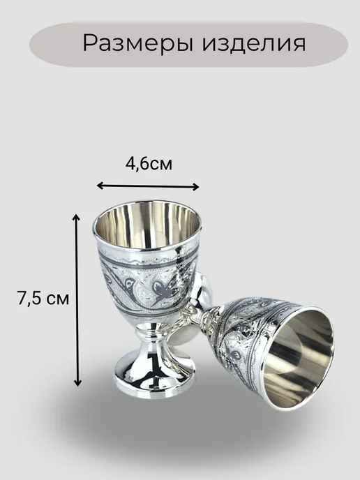 Kubachisilver Рюмка из серебра 875 пробы Кубачи 50 мл, ручная работа, 2 шт, 50 мл, фото 2
