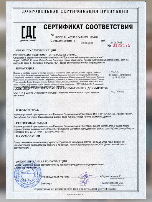 Kubachisilver Рюмка из серебра 875 пробы Кубачи 50 мл, ручная работа, 2 шт, 50 мл, фото 4