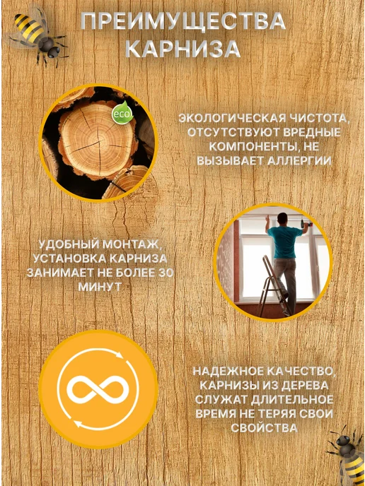 Деревей Карниз для штор 300 см, коричневый, фото 4