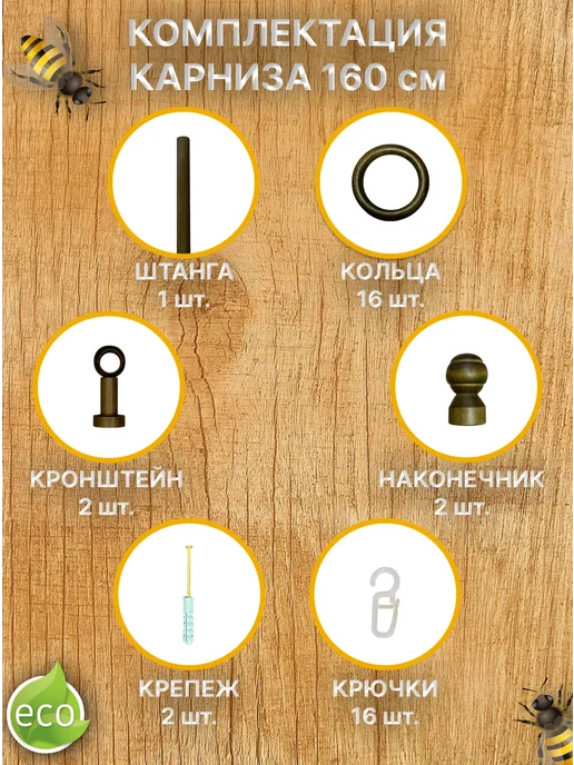 Деревей Карниз для штор 160 см, зеленый, фото 2