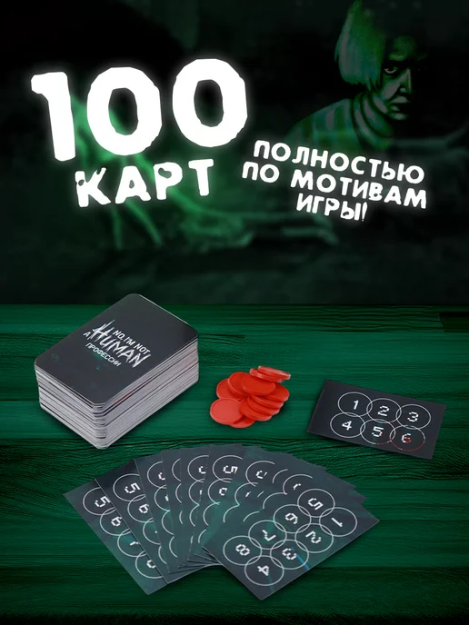 "No, I'm not a Human" Настольная карточная игра, зеленый, фото 2
