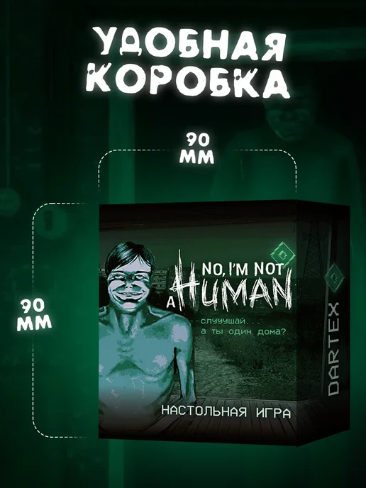 "No, I'm not a Human" Настольная карточная игра, зеленый, фото 4
