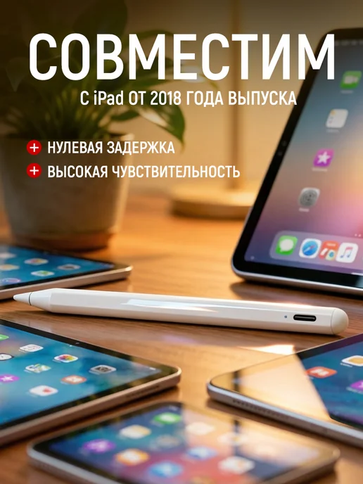Магнитный стилус для планшета Apple Pencil iPad, вариант