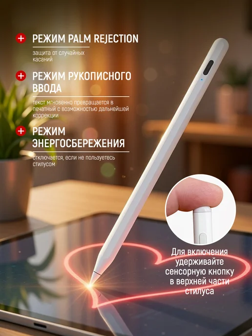 Магнитный стилус для планшета Apple Pencil iPad, вариант, фото 2
