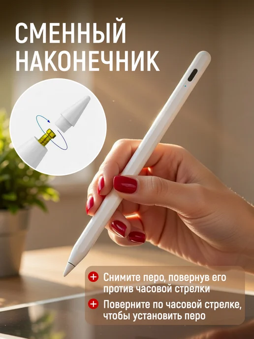 Магнитный стилус для планшета Apple Pencil iPad, вариант, фото 4