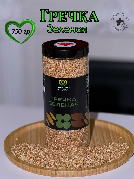 Качество и Точка Гречка зеленая 750 гр, 750 г