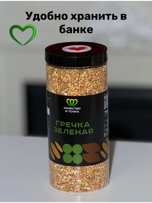 Качество и Точка Гречка зеленая 750 гр, 750 г, фото 4