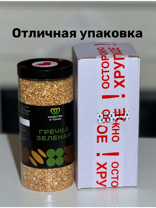 Качество и Точка Гречка зеленая 750 гр, 750 г, фото 5