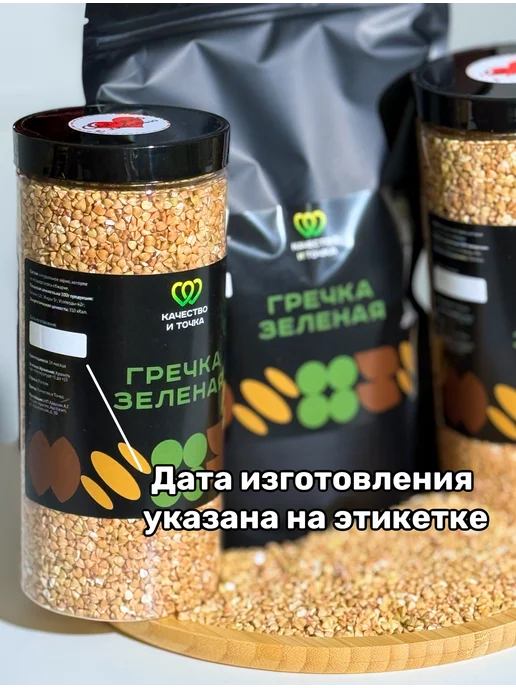 Качество и Точка Гречка зеленая 750 гр, 750 г, фото 7