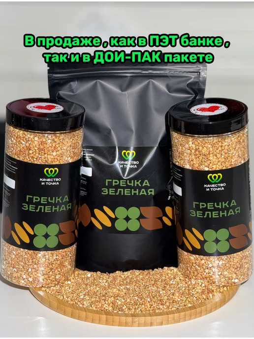 Качество и Точка Гречка зеленая 750 гр, 750 г, фото 8