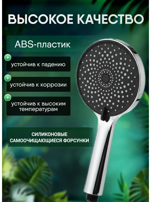 RefreshRain Лейка для душа без шланга большая 3 режима, вариант, фото 4