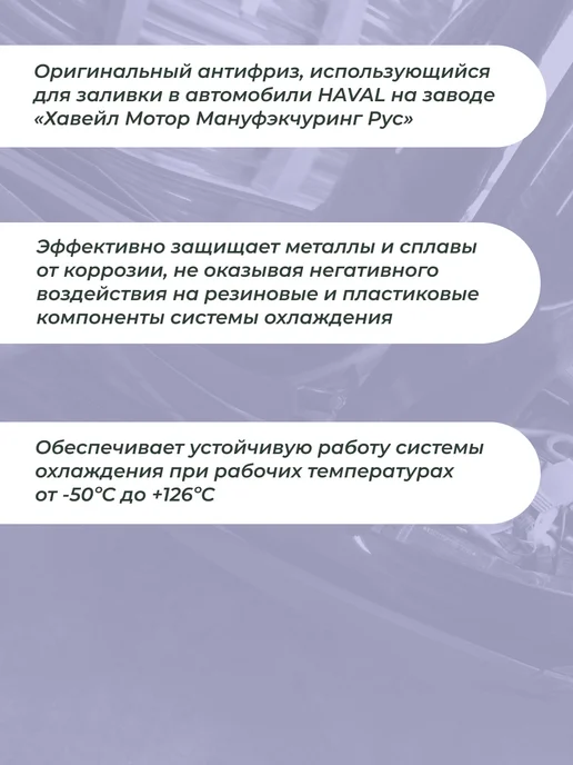 HAVAL Антифриз зеленый Coolant -45 1 кг, 1 кг, фото 2