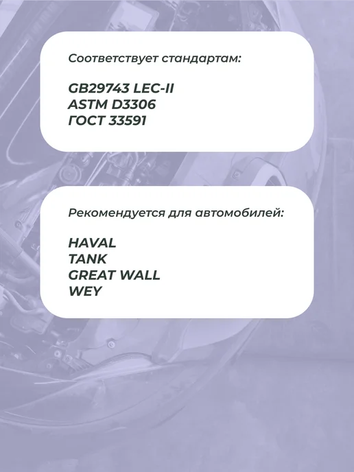 HAVAL Антифриз зеленый Coolant -45 1 кг, 1 кг, фото 3