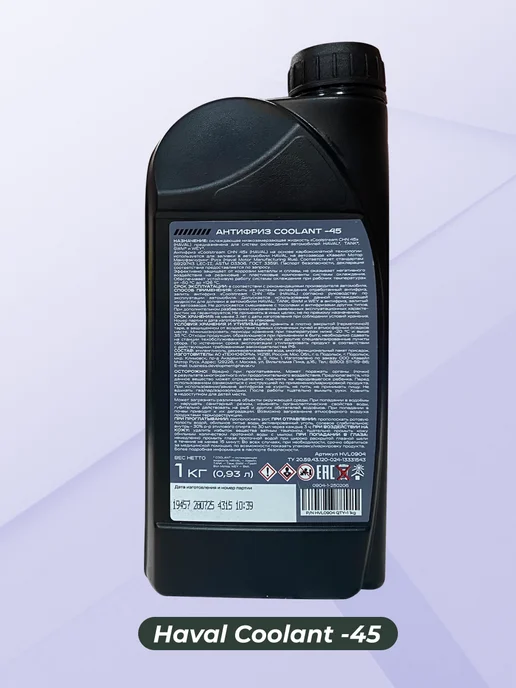 HAVAL Антифриз зеленый Coolant -45 1 кг, 1 кг, фото 5