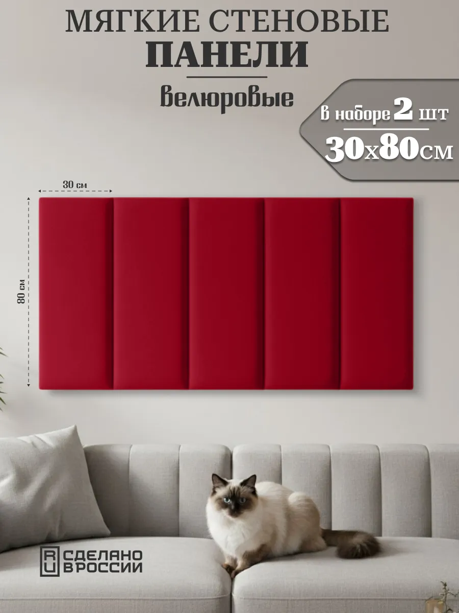 Мягкие стеновые панели