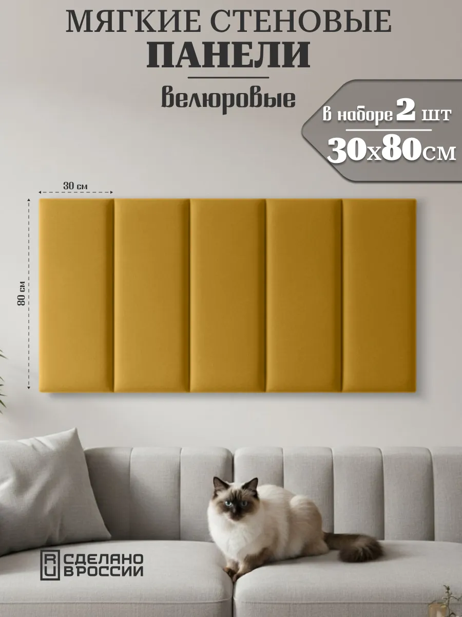 Мягкие стеновые панели