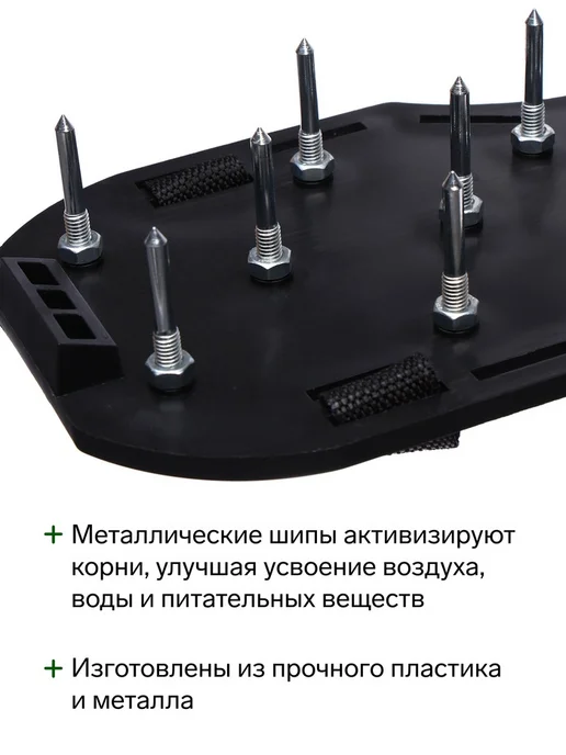 frotorspla Сандалии аэраторы для газона пластиковые с шипами, вариант, фото 2