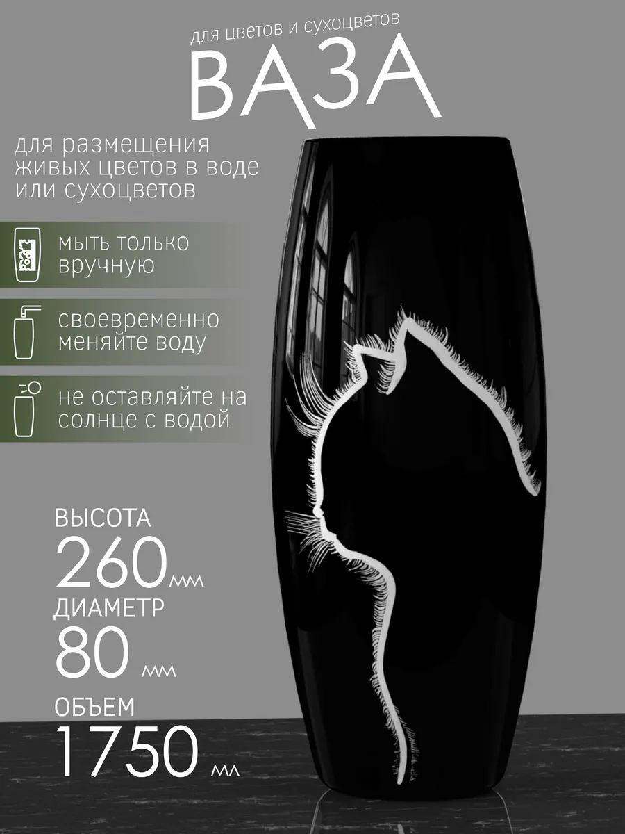 Ваза для цветов и сухоцветов стеклянная