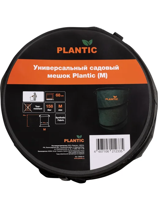 PLANTIC (FISKARS) PLANTIC Универсальный садовый мешок (58 л.) Light, 158 л, фото 2