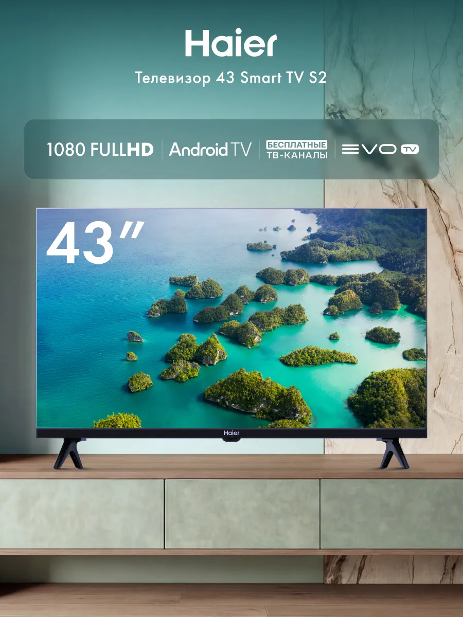 Haier Телевизор 43 LED S2 Smart TV 4K UHD
