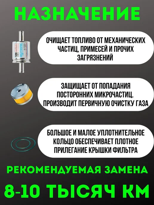 Digitronic+ Фильтр газовый гбо 4 поколения Digitronic 1шт, 1 шт, фото 2