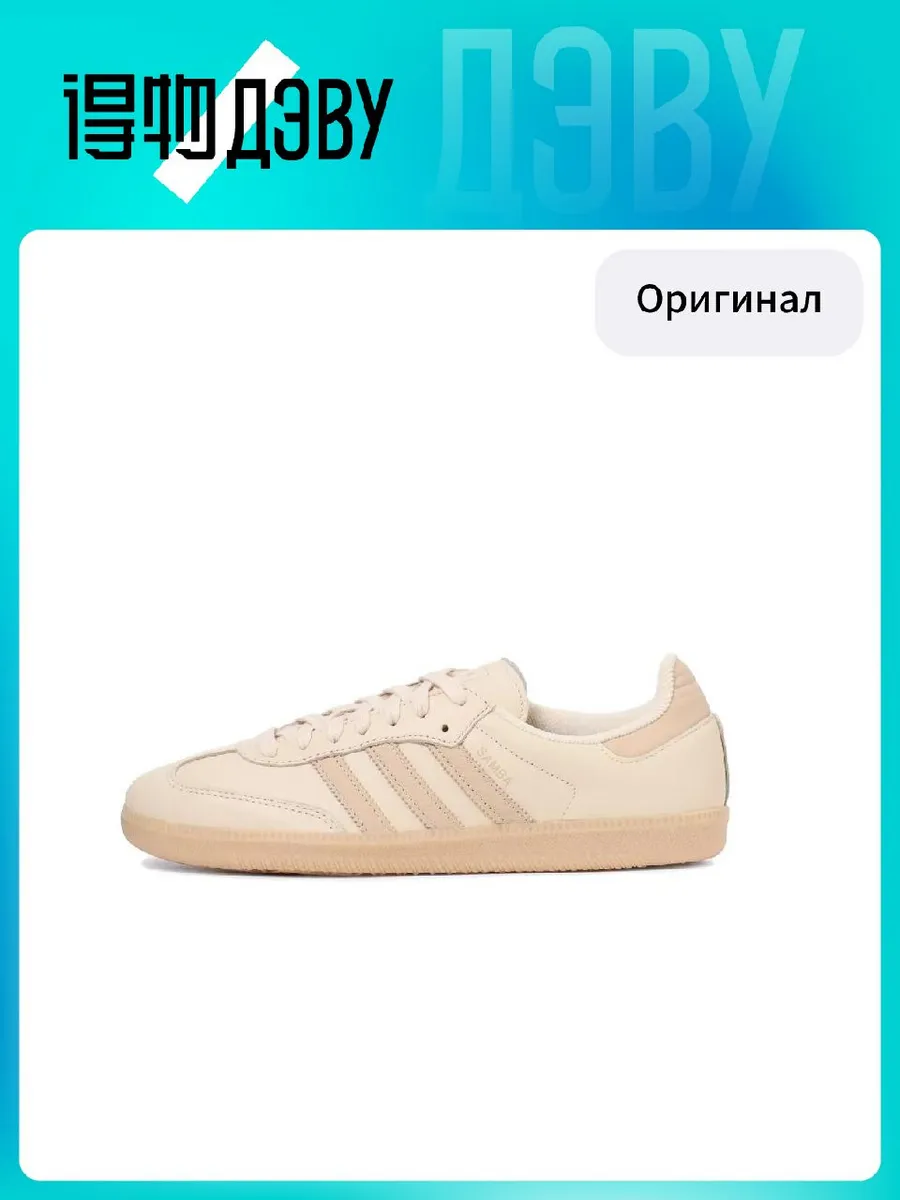 Штангетки Adidas Originals x SAMBA OG