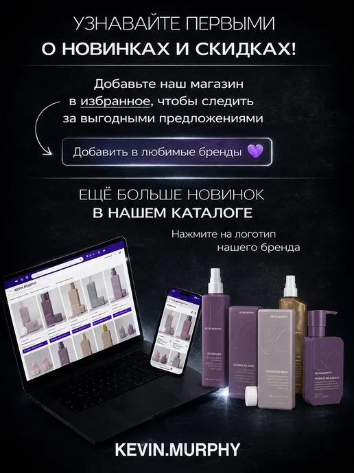 Kevin.Murphy Session Spray Flex премиальный лак для подвижной фиксации во…, 100 мл, фото 7