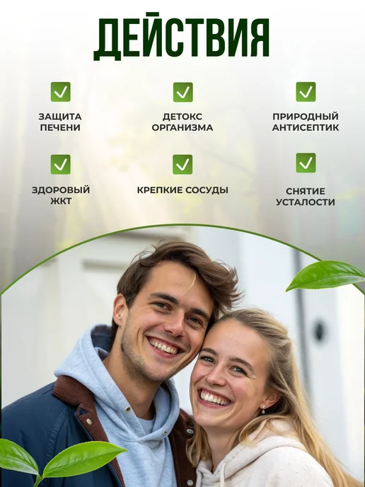 Мед и Конфитюр Верблюжья колючка трава 50 гр, 50 г, фото 2