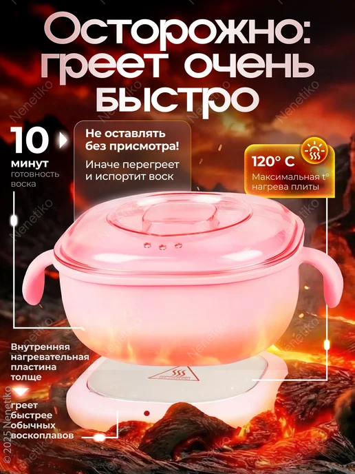 Nenetiko Складной воскоплав для депиляции, силиконовая чаша, вариант, фото 2