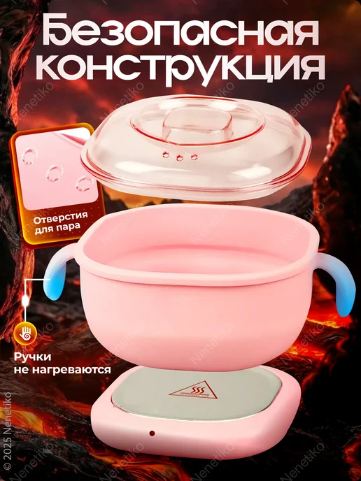 Nenetiko Складной воскоплав для депиляции, силиконовая чаша, вариант, фото 3
