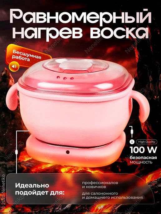 Nenetiko Складной воскоплав для депиляции, силиконовая чаша, вариант, фото 4