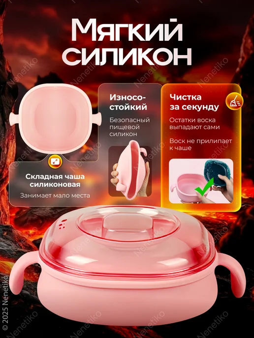 Nenetiko Складной воскоплав для депиляции, силиконовая чаша, вариант, фото 6