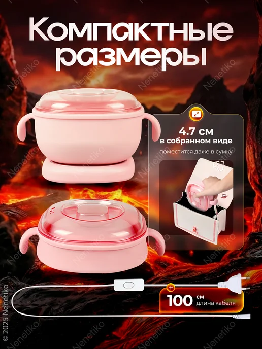 Nenetiko Складной воскоплав для депиляции, силиконовая чаша, вариант, фото 8
