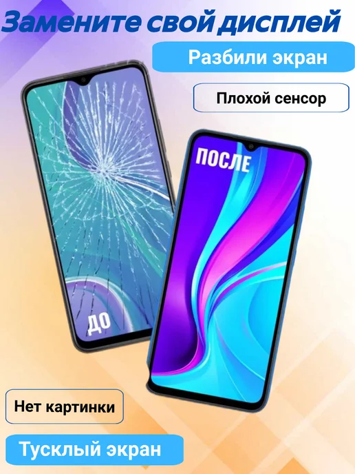 Дисплей для xiaomi Redmi 9A, 9C, Samsung A12 А125f В, фото 3