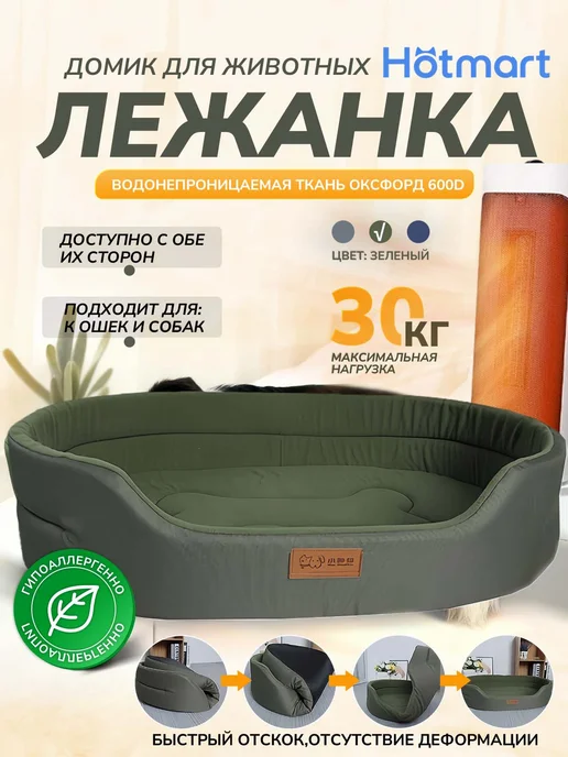 Средняя и большая кровать для кошек и собак, вариант