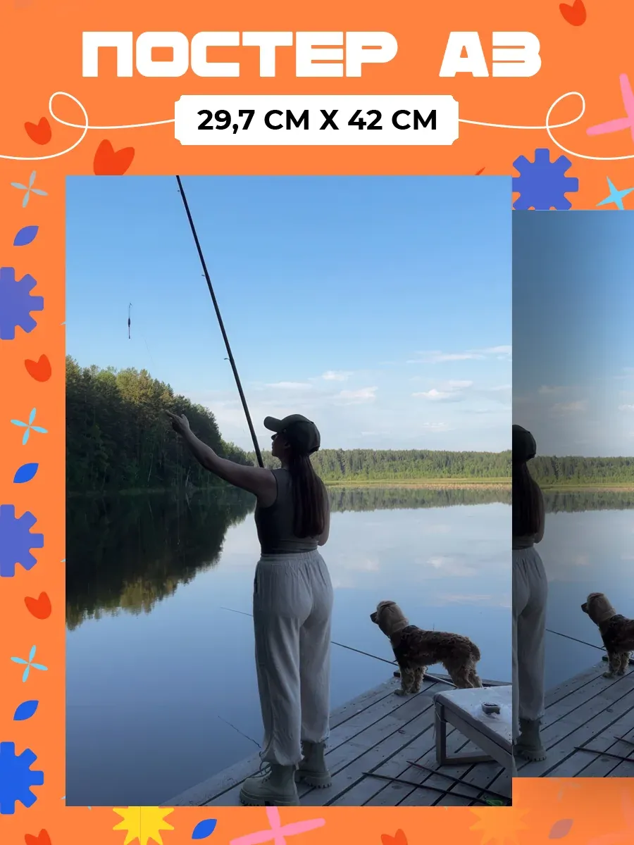 Постер Эстетика Рыбалки. А3 (29,7х42см)