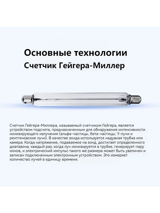 Дозиметр радиации JLQ0001 Черный, черный, фото 2