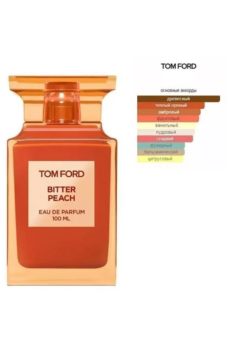 город парфюмерии Tom Ford Bitter Peach, 100 мл, фото 2