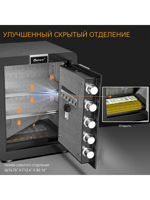 Сейф для денег и документов с электронным замком на коде, черный, в упаковке 22 кг, фото 3