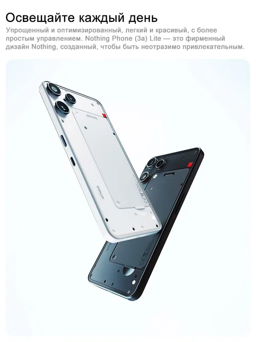 Смартфон Nothing Phone 3A Lite 8/128 ГБ, черный, фото 7